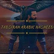 Tabsirah Remix