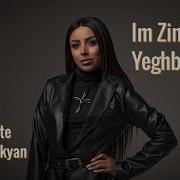 Anette Aghabekyan Im Zinvor