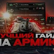 Топ 5 Лучших Песен