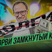 Отдай Долг