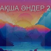 Той Хиттары Той Хит