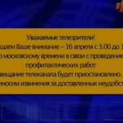 Уход На Профилактика Украина 2014