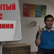 Медитация Открытый Фокус