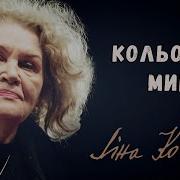 Лина Костенко Кольорови Миши