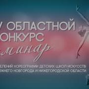 Скачать Открытые Уроки Понародным Танцам