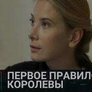 Первое Правило
