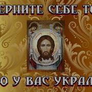 Мантра Вернуть Отнятое