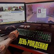 Один День Глазами Эдисона