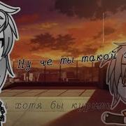 Ну Че Ты Такой Хороший Undertale Meme