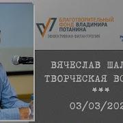 Вячеслав Шалыгин Импорт Правосудия