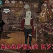 Наруто Легендарный Кузенц