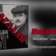 Каторжанская Цыганочка