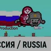 Nyan Cat Новая Зеландия