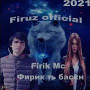 Mc Firik