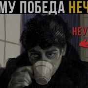 За Пределами Разума