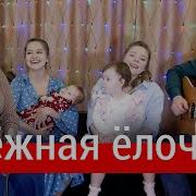 Трио Пташица В Лесу Родилась Елочка