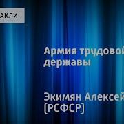 Песня Про Маслянино