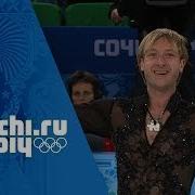 Плющенко Лучшее Выступление