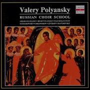 Хвалите Имя Господне Ussr State Chamber Choir Валерий Полянский Ирина Архипова