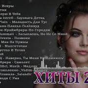 Многоточие Лучшее Сборник Песен 2024