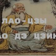 Книга О Пути Жизни Постижение Гармонии