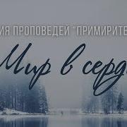 Коломийцев Проповеди