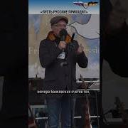 Группа Россияне