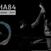 Баха84 Руафтода Нашав 2019