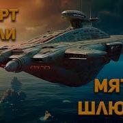 Роберт Шекли Арнольд И Грегор