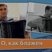 Христианские Песни На Бояне