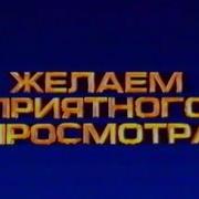 Рекламная Заставка Vhs