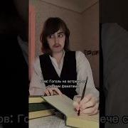 Г8Оголь Произведения