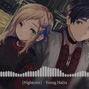 Nightcore Ой Ти Галю