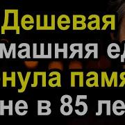 День Когда Я Начала Жить
