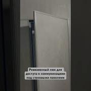 Ревизионные Дверцы