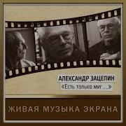 Государственный Симфонический Оркестр Кинематографии Увертюра Из М Ф