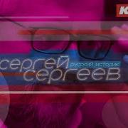 Сергей Сергеев Ямаха