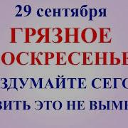 Русский Народный Календарь Обычаи Поверья Приметы На Каждый День