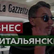 Про Сборную Италии