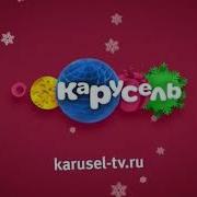 Карусель Анонсы Зима 2024