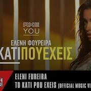 Eleni Foureira To Kati Pou Eheis