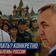 Что Делать Боровских
