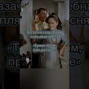 Донские Казачьи Песни Текст