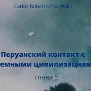 Точки Контакта Аудиокнига