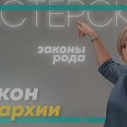 Надежда Маркова Семейные Тайны Практика Системных Расстановок