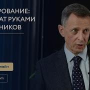 Делегирование Результат Руками Сотрудников Технология Регулярного Менеджмента