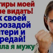Аудиокниги Про Квартиры