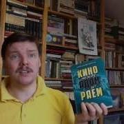 Митта А Кино Между Адом И Раем