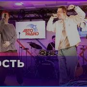 Dabro Юность Live Авторадио