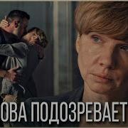 Воронов Последний Вечер
